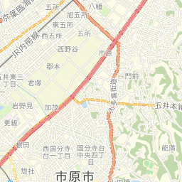 五井駅の公示地価 基準地価 土地価格相場 坪単価 千葉県市原市