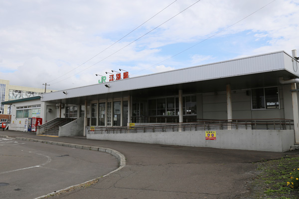 江別駅