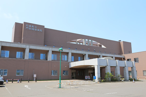 日高町立門別国民健康保険病院