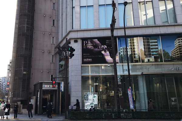 淡路町駅／小川町駅、生和淡路町駅上ビル