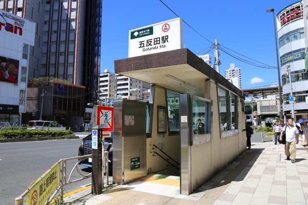 五反田駅（都営浅草線）