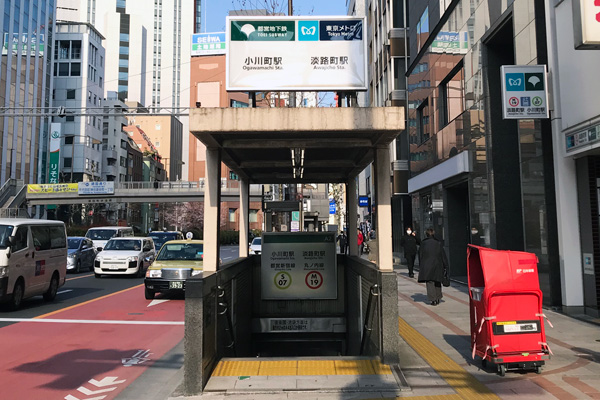 小川町駅／淡路町駅